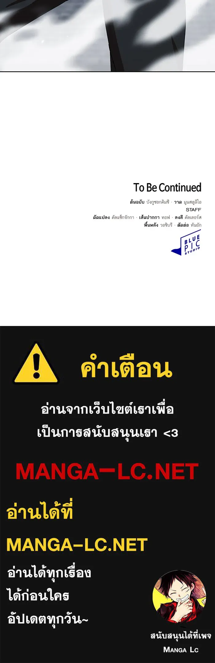 The Tutorial Tower of the Advanced Player – ผู้เล่นขั้นเทพแห่งหอคอยฝึกสอน Chap 129 - Next Chap 130