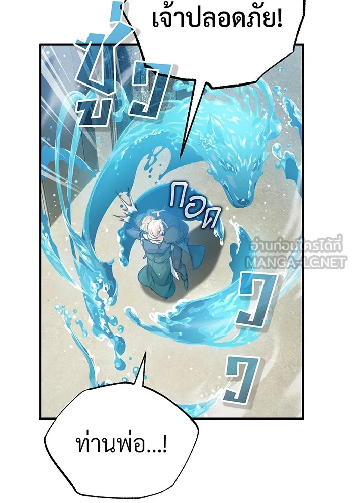 The Dark Magician Transmigrates After 66666 Years – จอมเวทเกิดใหม่ในรอบ 66666 ปี Chap 62 - Next Chap 63