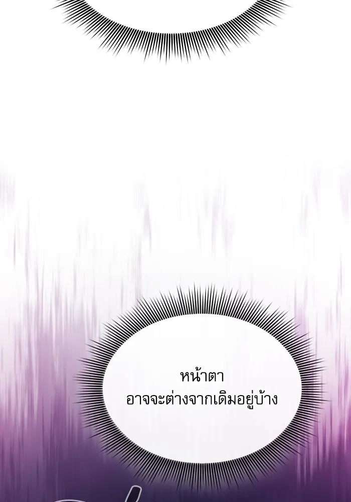 Academy’s Genius Swordmaster – นักดาบอัจฉริยะจากอะคาเดมี Chap 82 - Next Chap 83