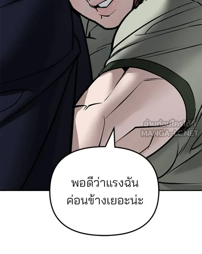 The Bully in Charge Chap 130 - Next Chap 131