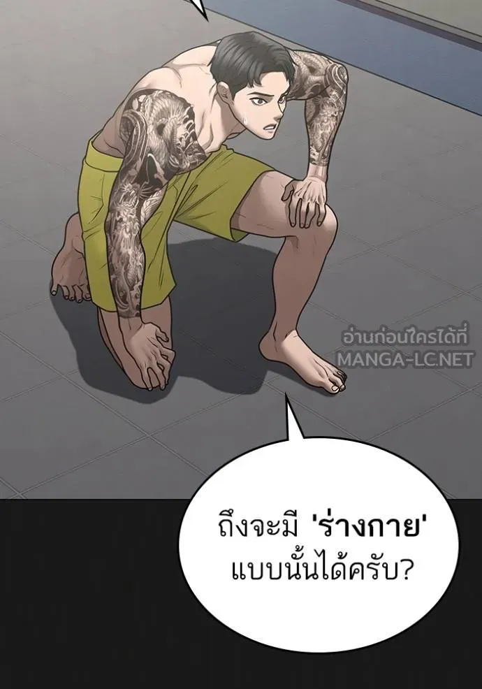 Reality Quest Chap 132 - Next Chap 133