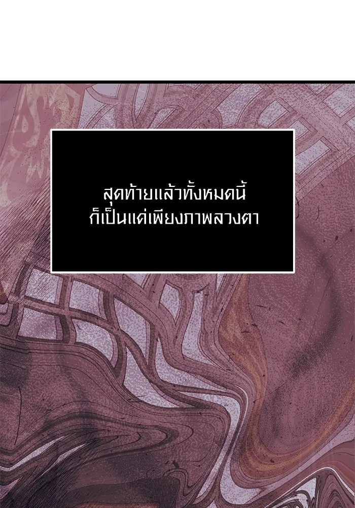 I Obtained a Mythic Item – พลิกชะตาคว้าไอเทมระดับเทพ Chap 44 - Next Chap 45