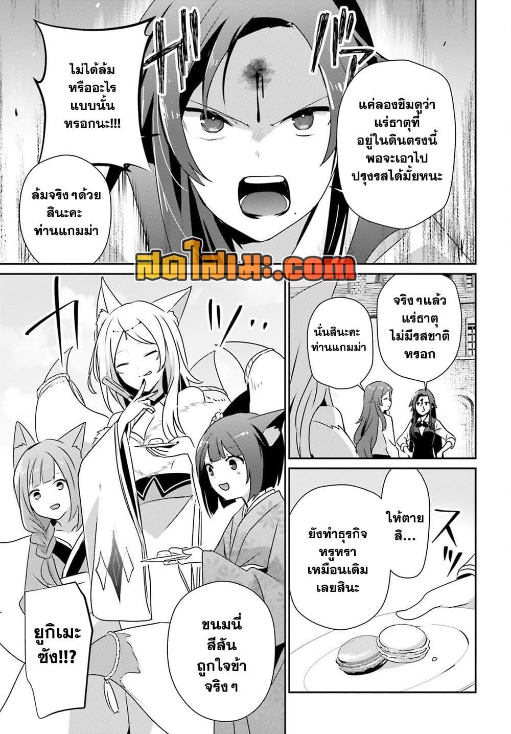 Kage no Jitsuryokusha ni Naritakute! อยากเป็นพลังในเงามืด Chap 76 - Next Chap 77