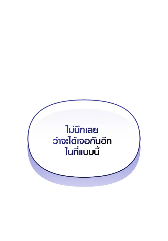 I Obtained a Mythic Item – พลิกชะตาคว้าไอเทมระดับเทพ Chap 129 - Next Chap 130