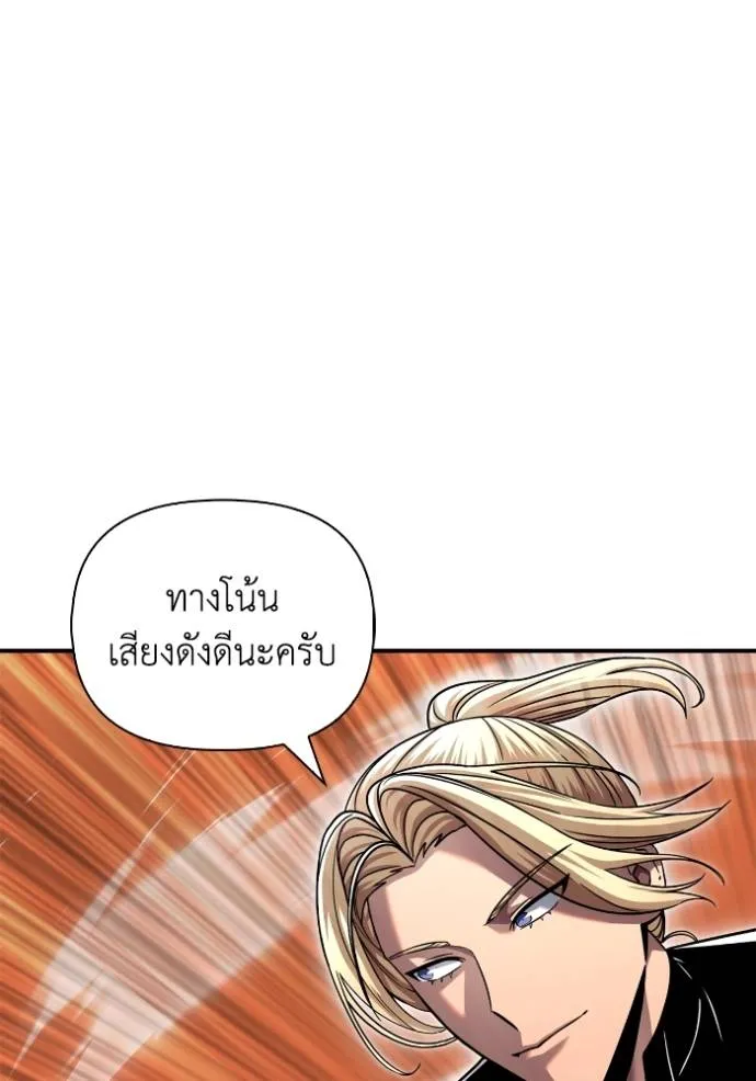 Superhuman Battlefield Chap 112 - Next Chap 113