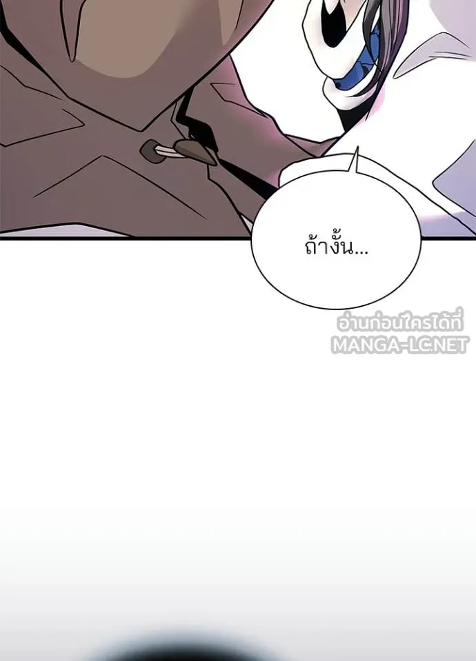 Villain To Kill Chap 219 - Next Chap 220