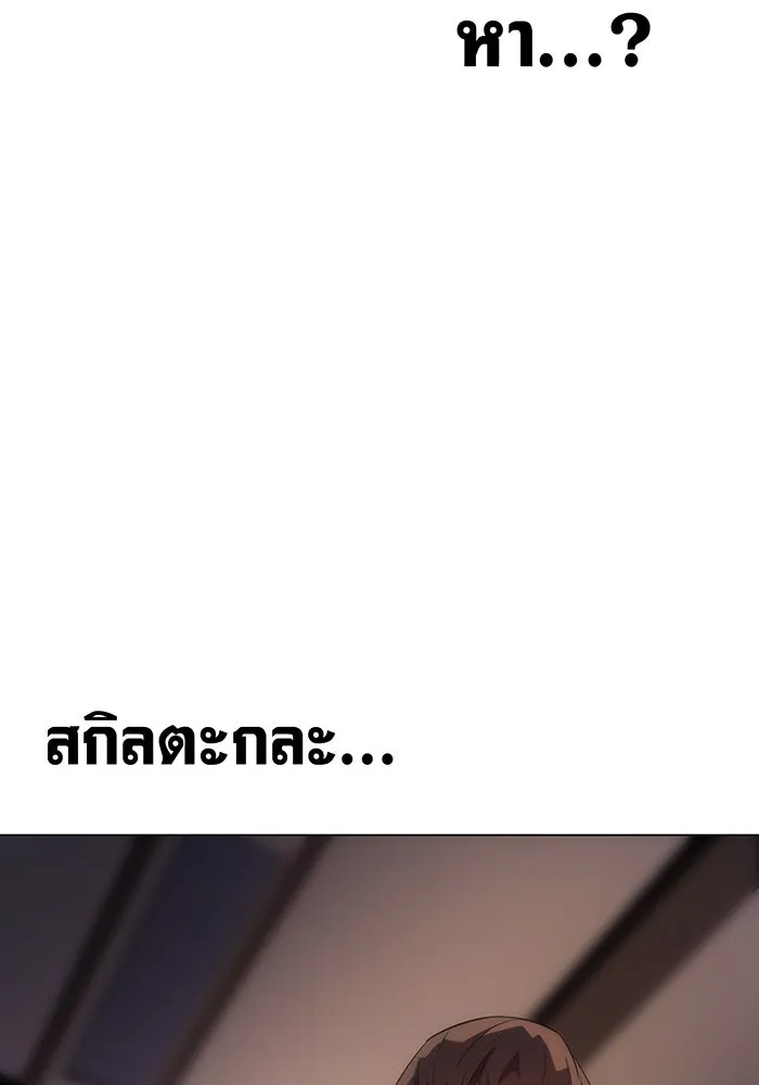 Regressing With the King’s Power – เกิดใหม่พร้อมพลังแห่งราชัน Chap 3 - Next Chap 4
