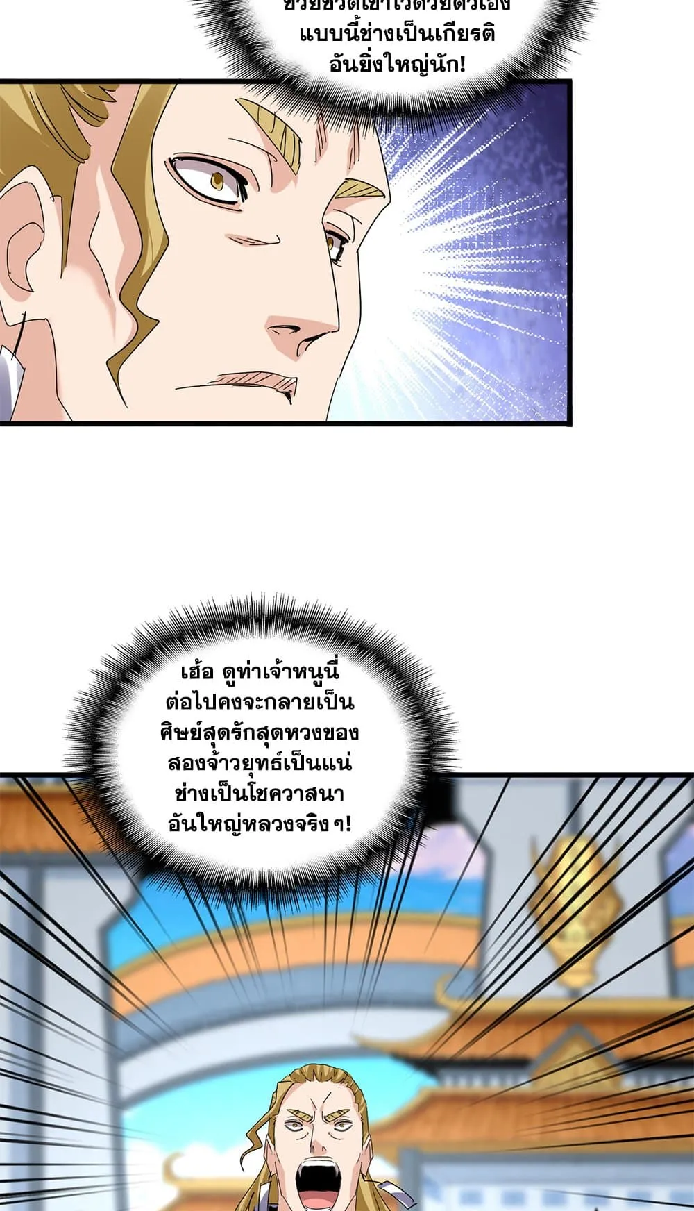 Magic Emperor Chap 724 - Next Chap 725