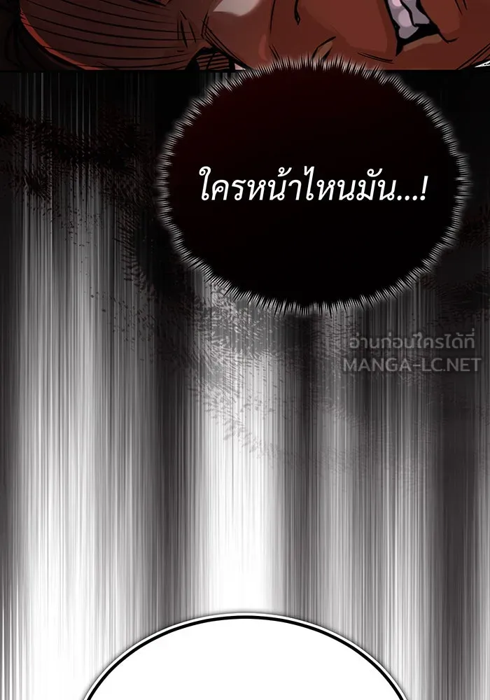 The Dark Magician Transmigrates After 66666 Years – จอมเวทเกิดใหม่ในรอบ 66666 ปี Chap 82 - Next Chap 83
