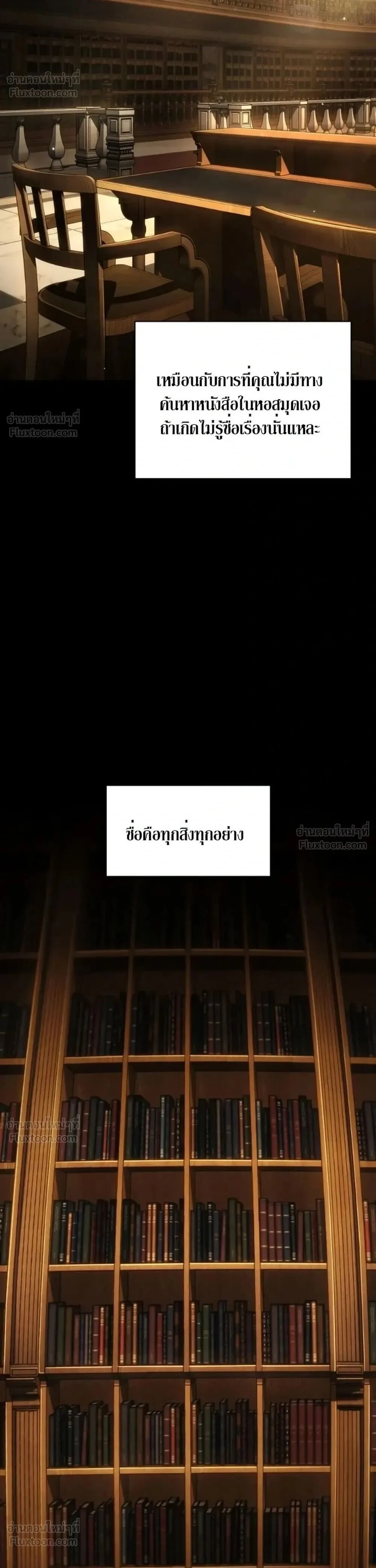 Infinite Mage Chap 180 - Next Chap 181