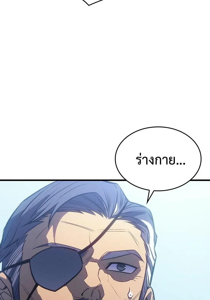 Regressing With the King’s Power – เกิดใหม่พร้อมพลังแห่งราชัน Chap 37 - Next Chap 38