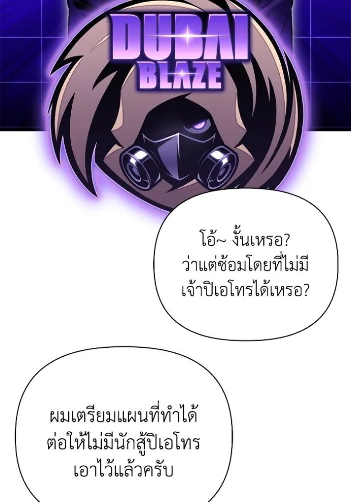 Superhuman Battlefield Chap 124 - Next Chap 125