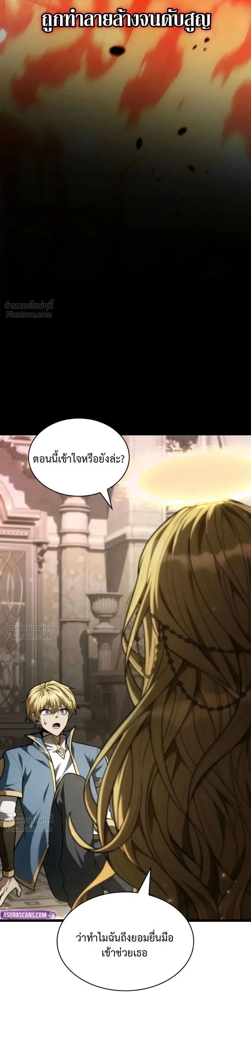 Infinite Mage Chap 182 - Next Chap 183