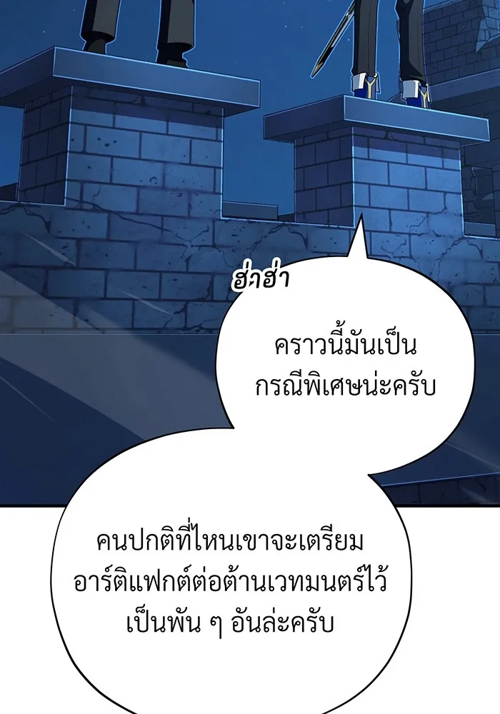 The Dark Magician Transmigrates After 66666 Years – จอมเวทเกิดใหม่ในรอบ 66666 ปี Chap 138 - Next Chap 139