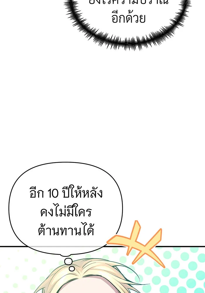 The Dark Magician Transmigrates After 66666 Years – จอมเวทเกิดใหม่ในรอบ 66666 ปี Chap 64 - Next Chap 65