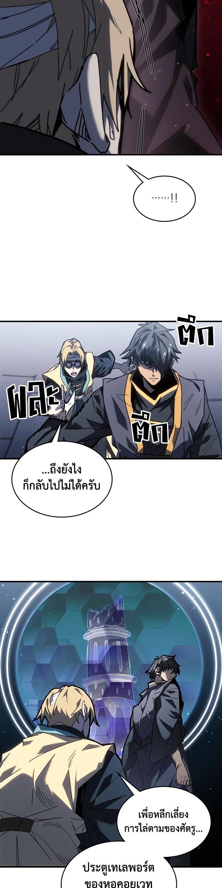 A Returner’s Magic Should Be Special Chap 230 - Next Chap 231