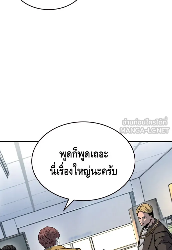 King Game Chap 95 - Next Chap 96