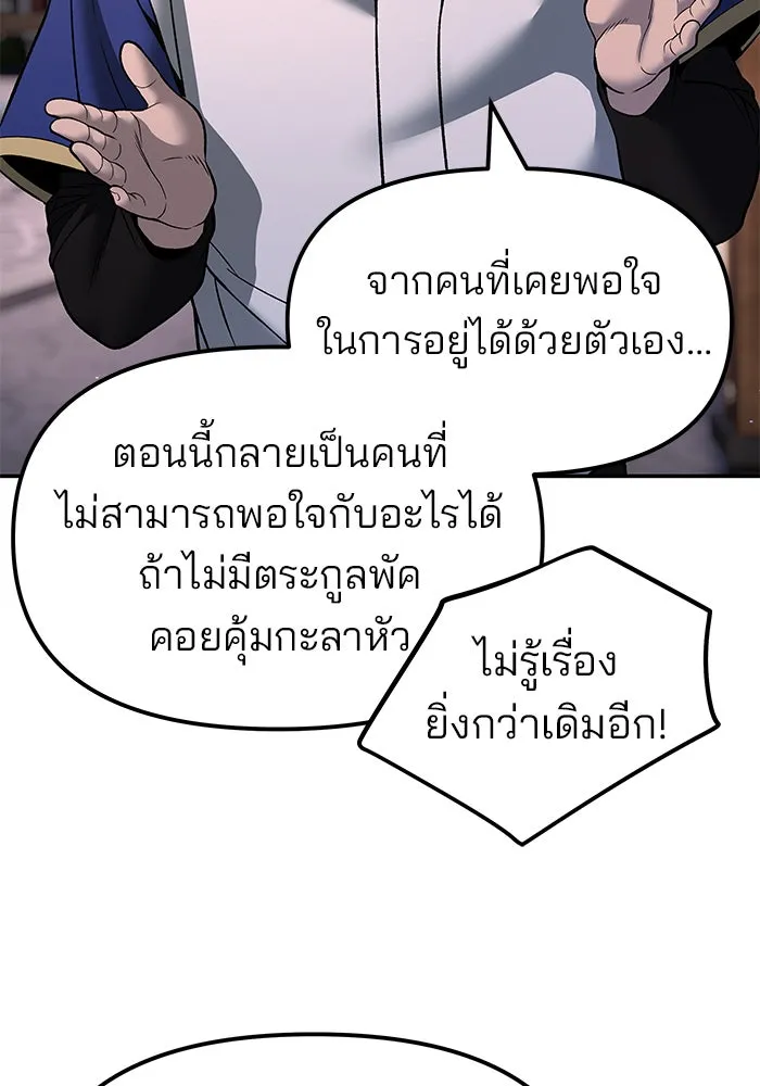 The Bully in Charge Chap 181 - Next Chap 182