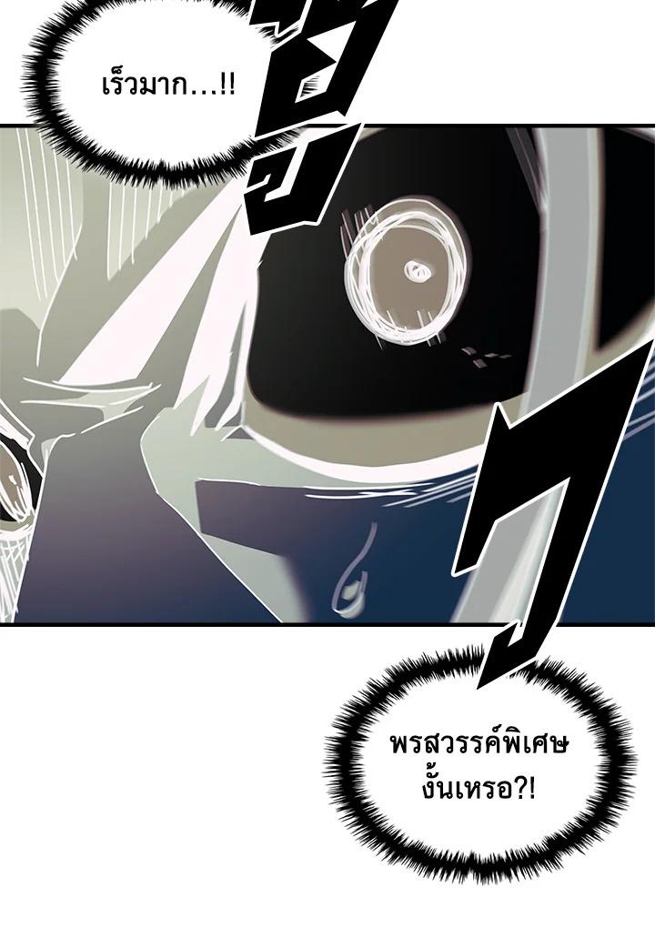 A Returner’s Magic Should Be Special Chap 238 - Next Chap 239