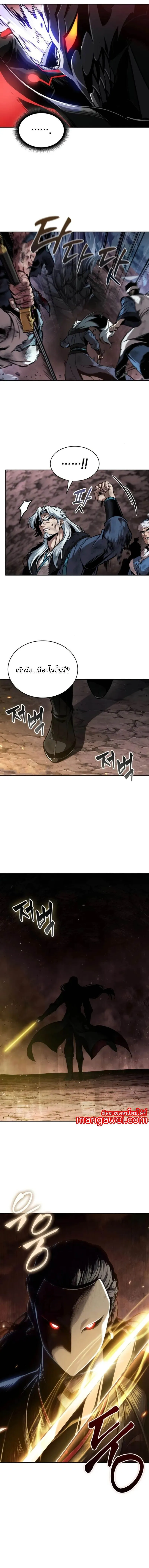 Nano Machine Chap 266 - Next Chap 267