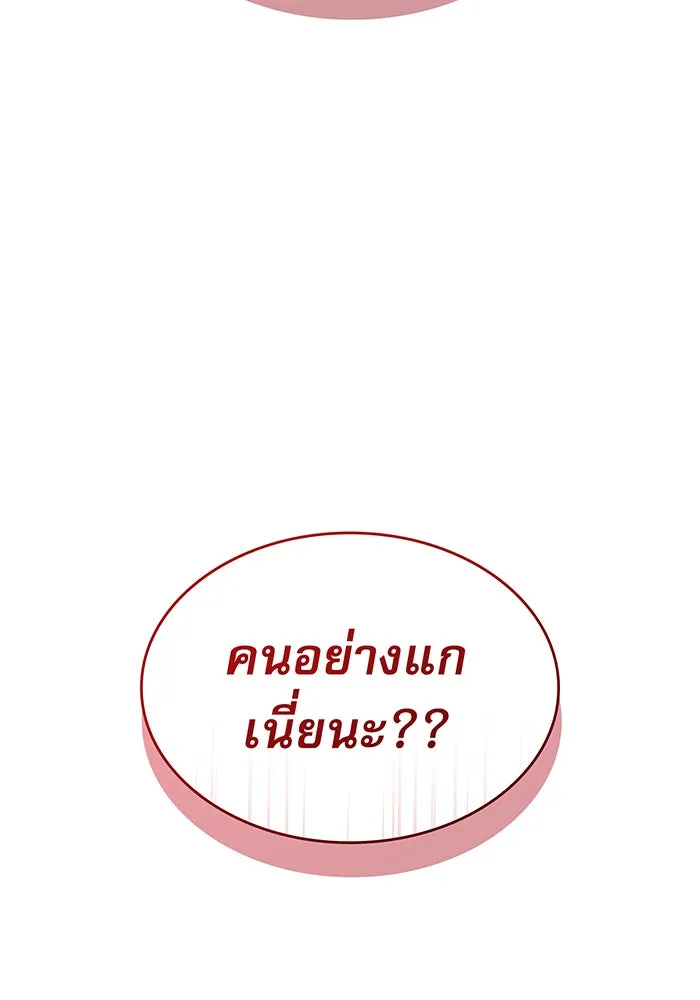 Regressing With the King’s Power – เกิดใหม่พร้อมพลังแห่งราชัน Chap 74 - Next Chap 75