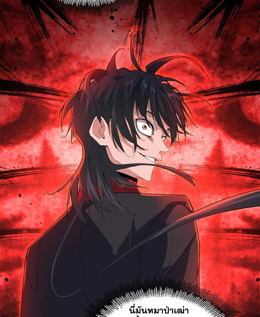 Magic Emperor Chap 918 - Next Chap 919