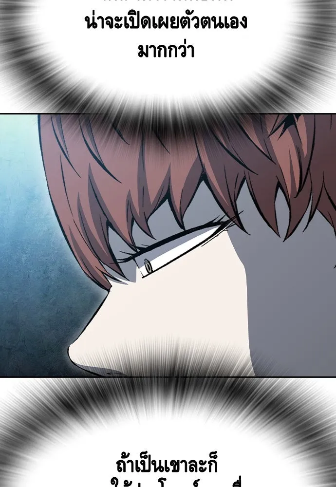 King Game Chap 101 - Next Chap 102