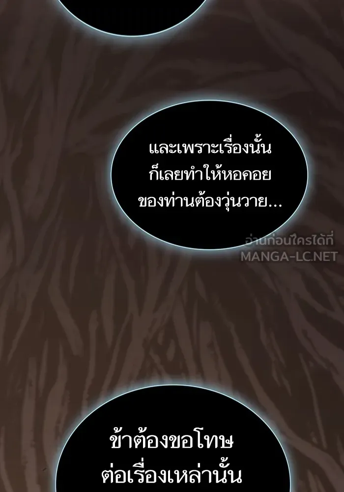 The Tutorial Tower of the Advanced Player – ผู้เล่นขั้นเทพแห่งหอคอยฝึกสอน Chap 174 - Next Chap 175