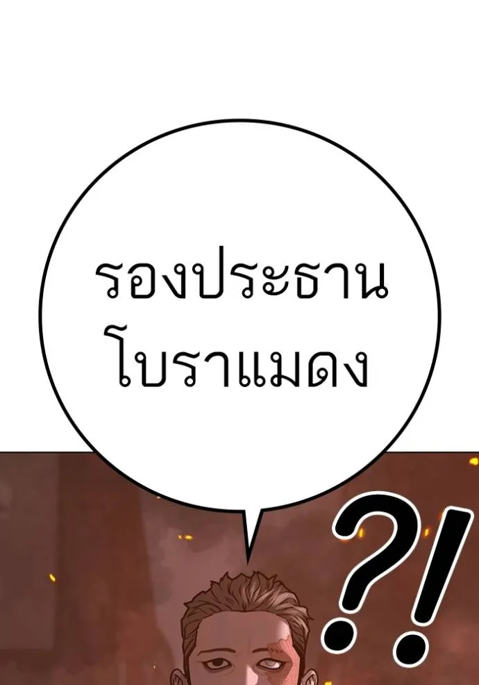 Reality Quest Chap 134 - Next Chap 135