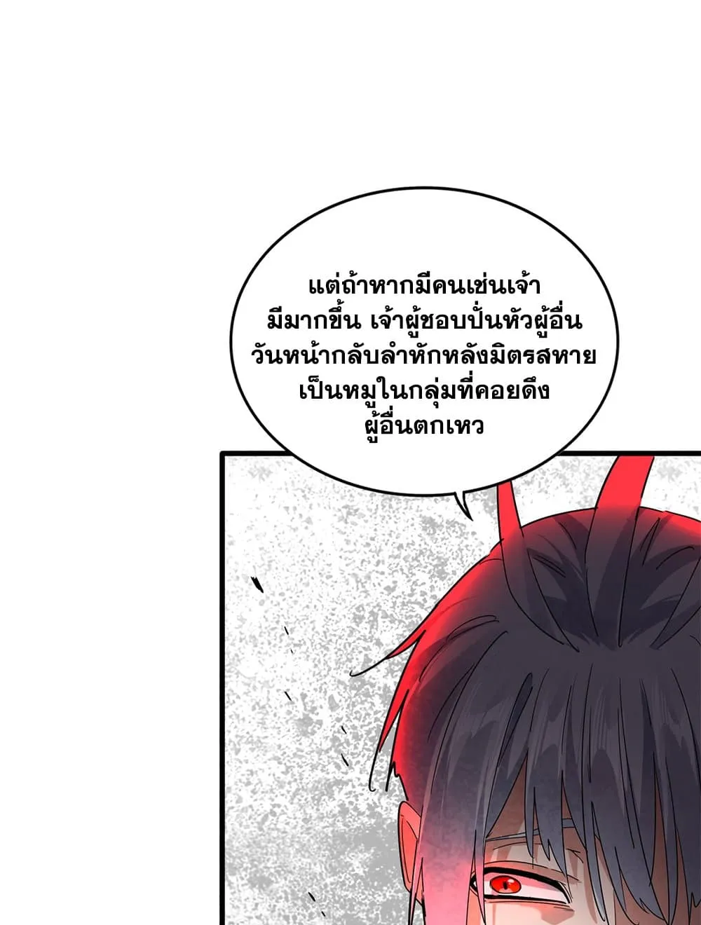 Magic Emperor Chap 718 - Next Chap 719