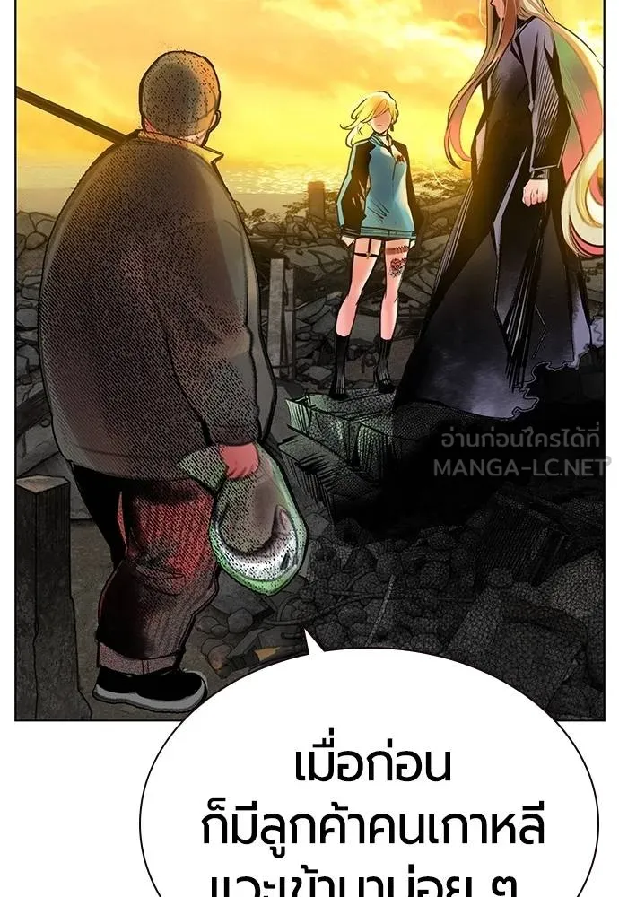 Jungle Juice Chap 148 - Next Chap 149