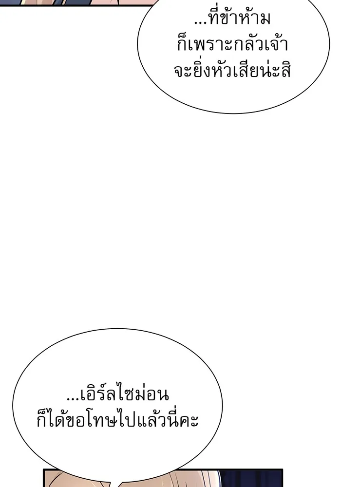 The Dark Magician Transmigrates After 66666 Years – จอมเวทเกิดใหม่ในรอบ 66666 ปี Chap 13 - Next Chap 14