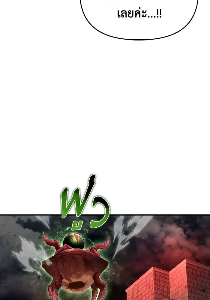 Superhuman Battlefield Chap 105 - Next Chap 106