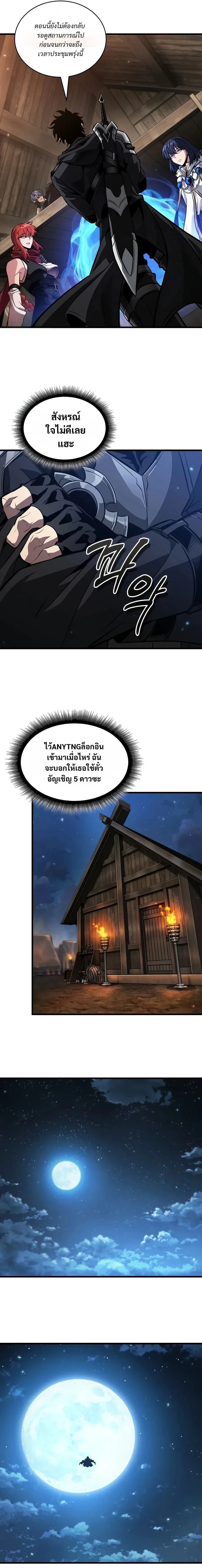 Pick Me Up, Infinite Gacha Chap 208 - Next Chap 209