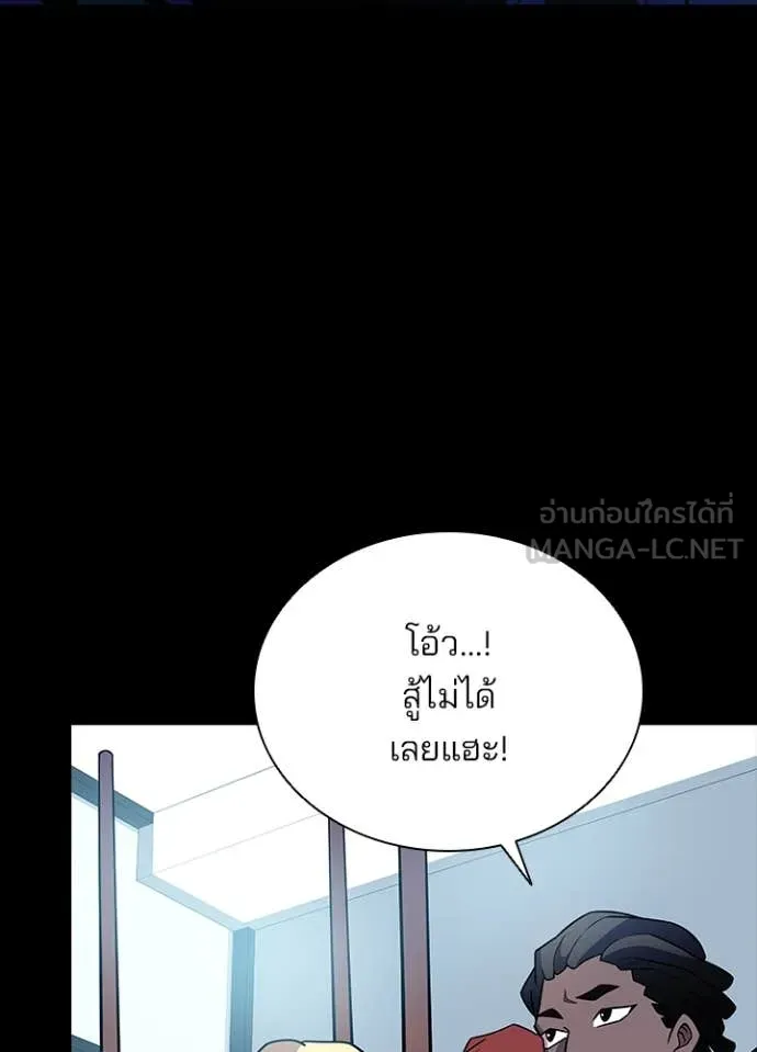 Villain To Kill Chap 185 - Next Chap 186