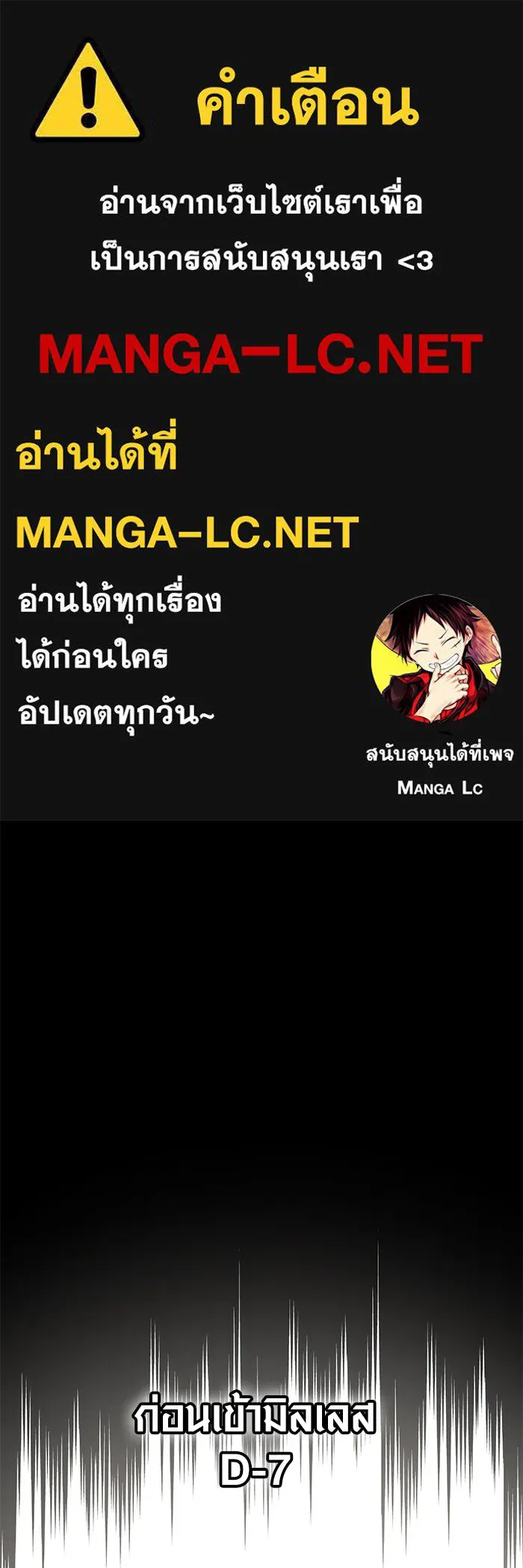 I Obtained a Mythic Item – พลิกชะตาคว้าไอเทมระดับเทพ Chap 21 - Next Chap 22