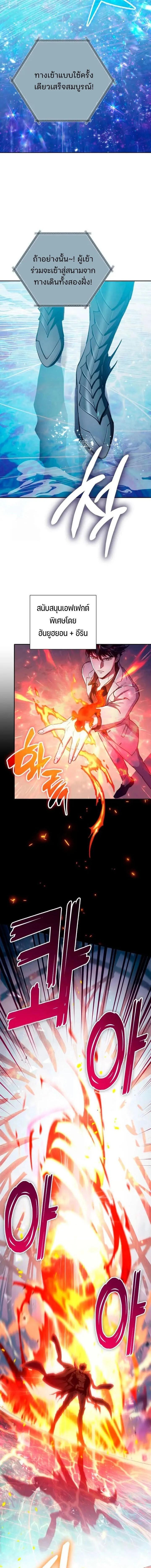 The S-Classes That I Raised Chap 160 - Next Chap 161