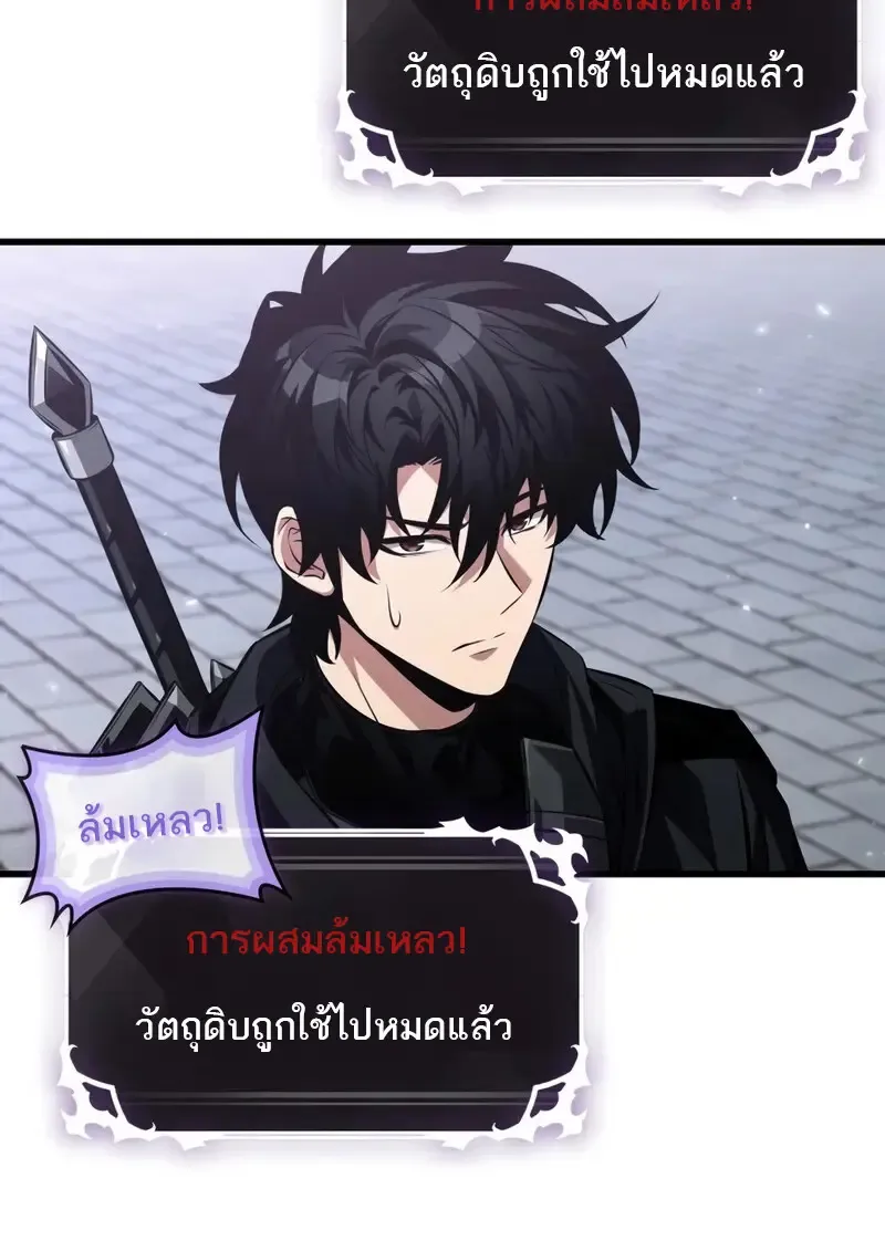 Pick Me Up, Infinite Gacha Chap 177 - Next Chap 178