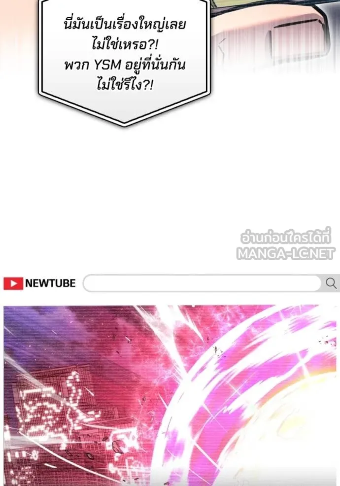 Superhuman Battlefield Chap 129 - Next Chap 130