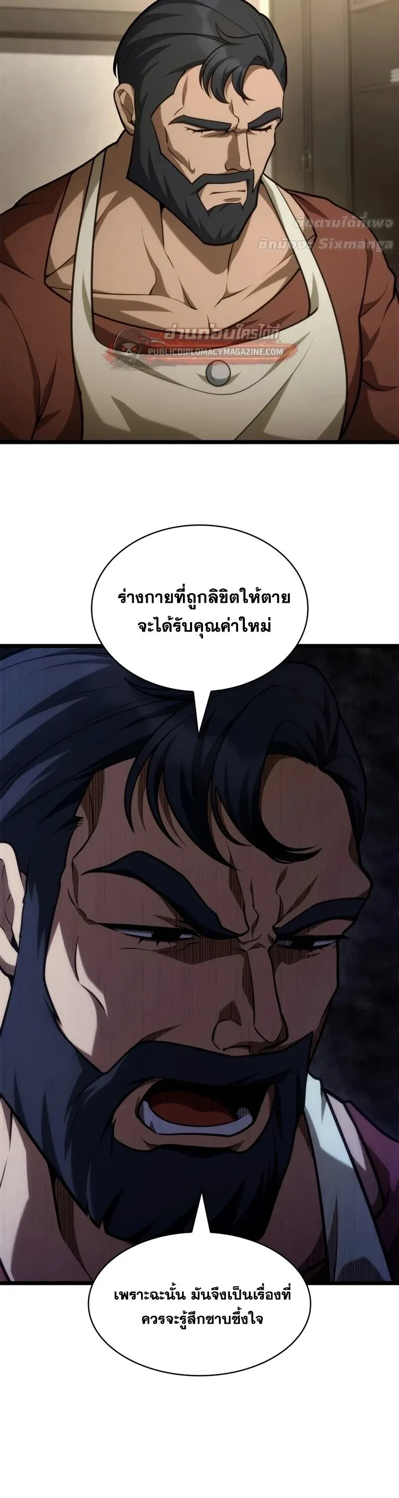 Infinite Mage Chap 165 - Next Chap 166