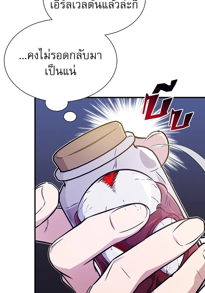 The Dark Magician Transmigrates After 66666 Years – จอมเวทเกิดใหม่ในรอบ 66666 ปี Chap 21 - Next Chap 22