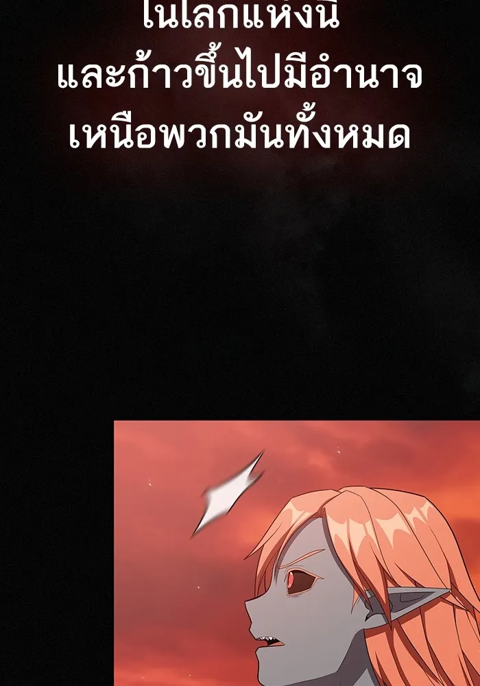 The Tutorial Tower of the Advanced Player – ผู้เล่นขั้นเทพแห่งหอคอยฝึกสอน Chap 143 - Next Chap 144