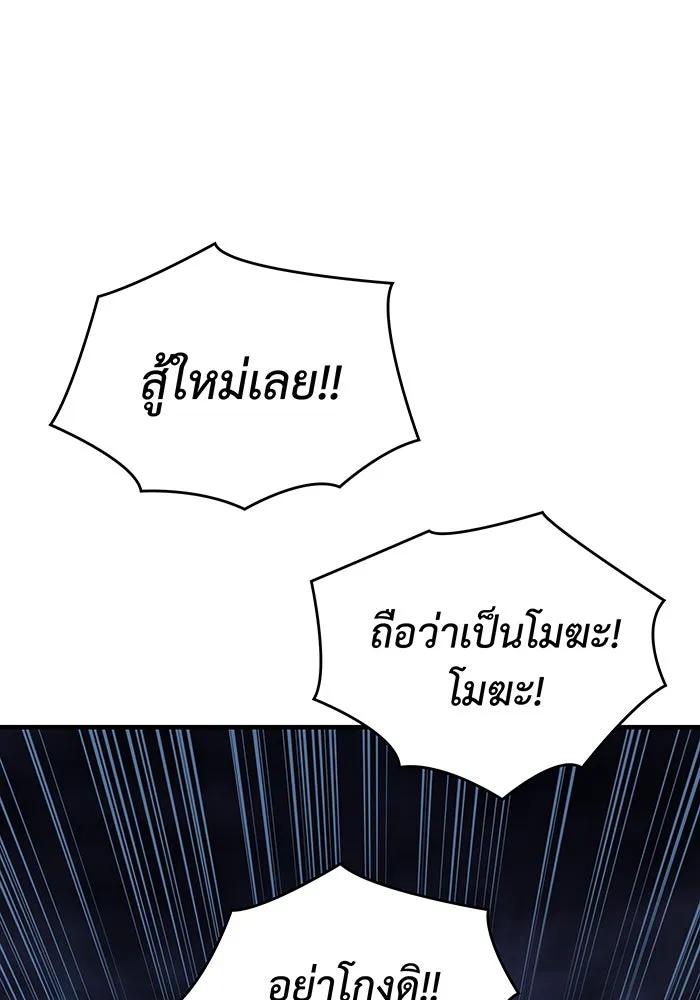 Regressing With the King’s Power – เกิดใหม่พร้อมพลังแห่งราชัน Chap 42 - Next Chap 43