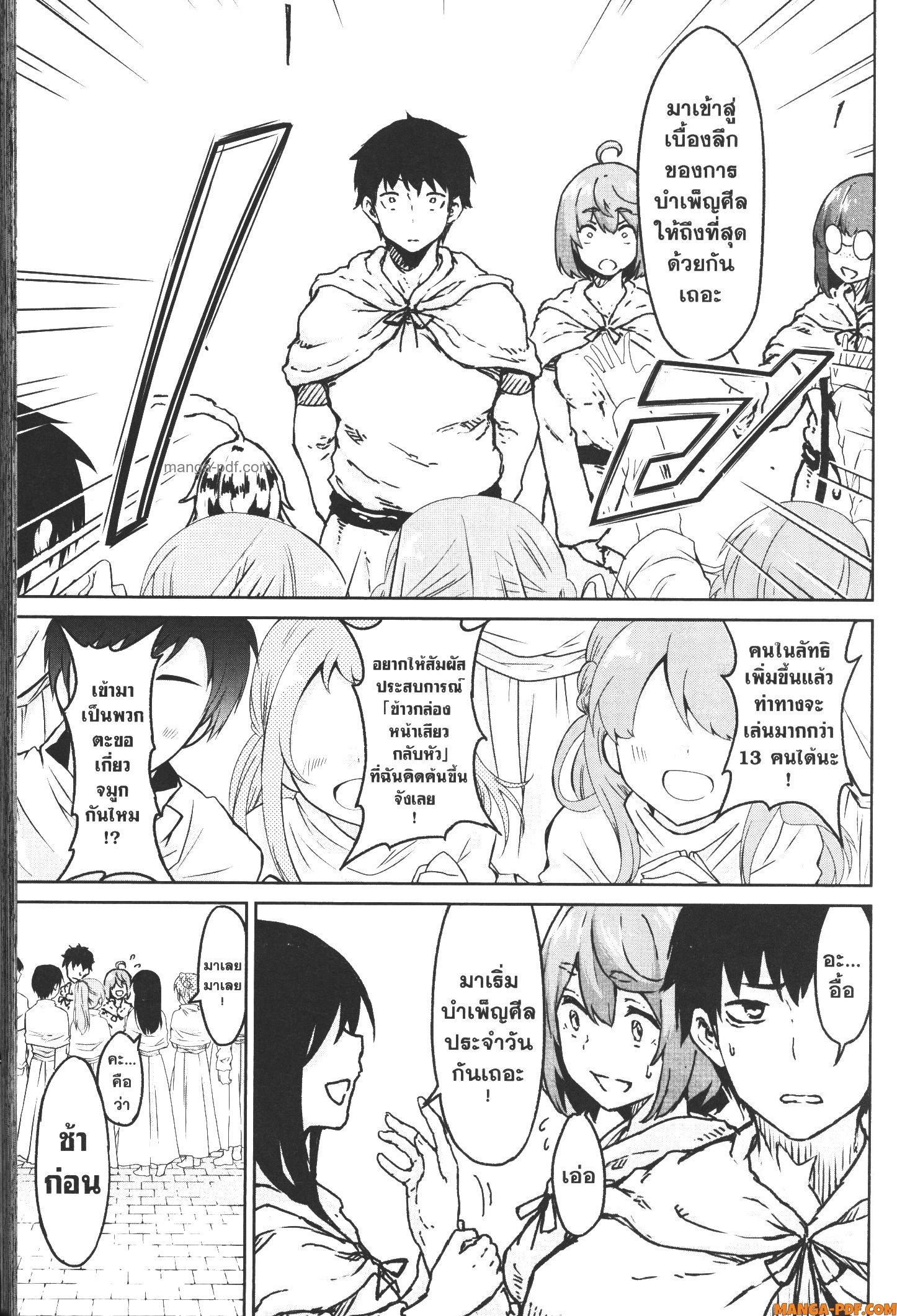 Kaminaki Sekai no Kamisama Katsudou – โลกนี้ โลกหน้า ข้าก็เป็นพระเจ้า Chap 14 - Next Chap 15