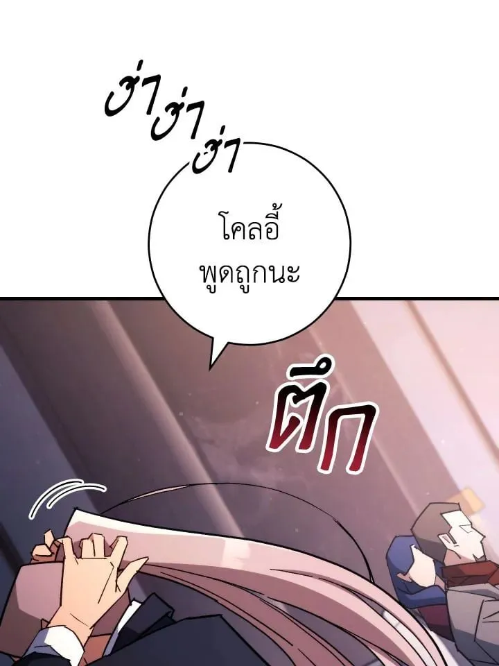 The Hero Returns Chap 79 - Next Chap 80