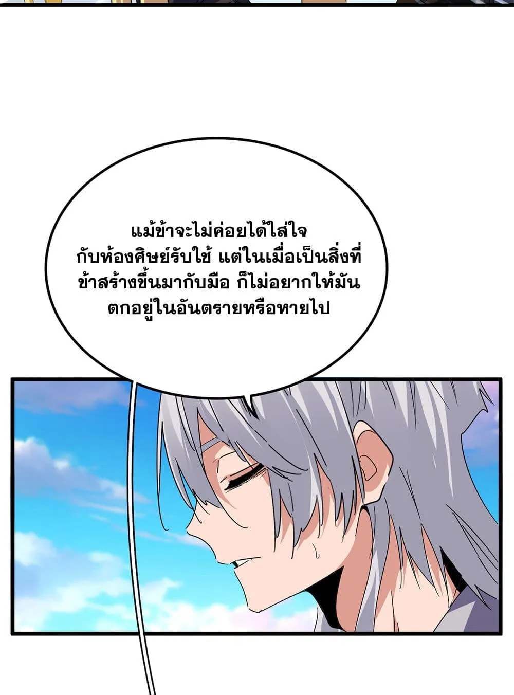 Magic Emperor Chap 739 - Next Chap 740