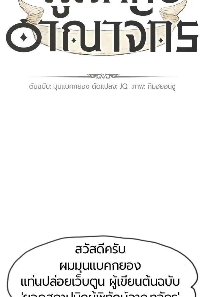 The World’s Best Engineer Chap 223 - Next Chap 224