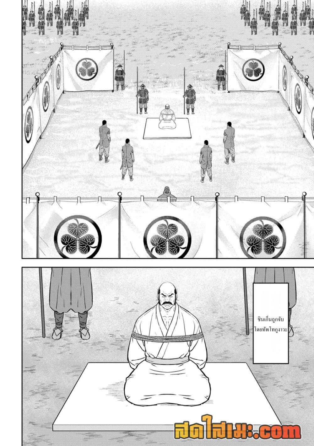 Sengoku Komachi Kuroutan: Noukou Giga Chap 86 - Next Chap 87