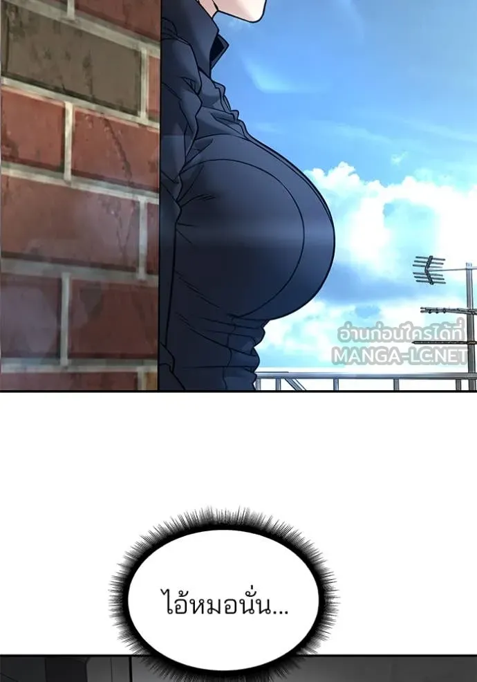 The Bully in Charge Chap 168 - Next Chap 169