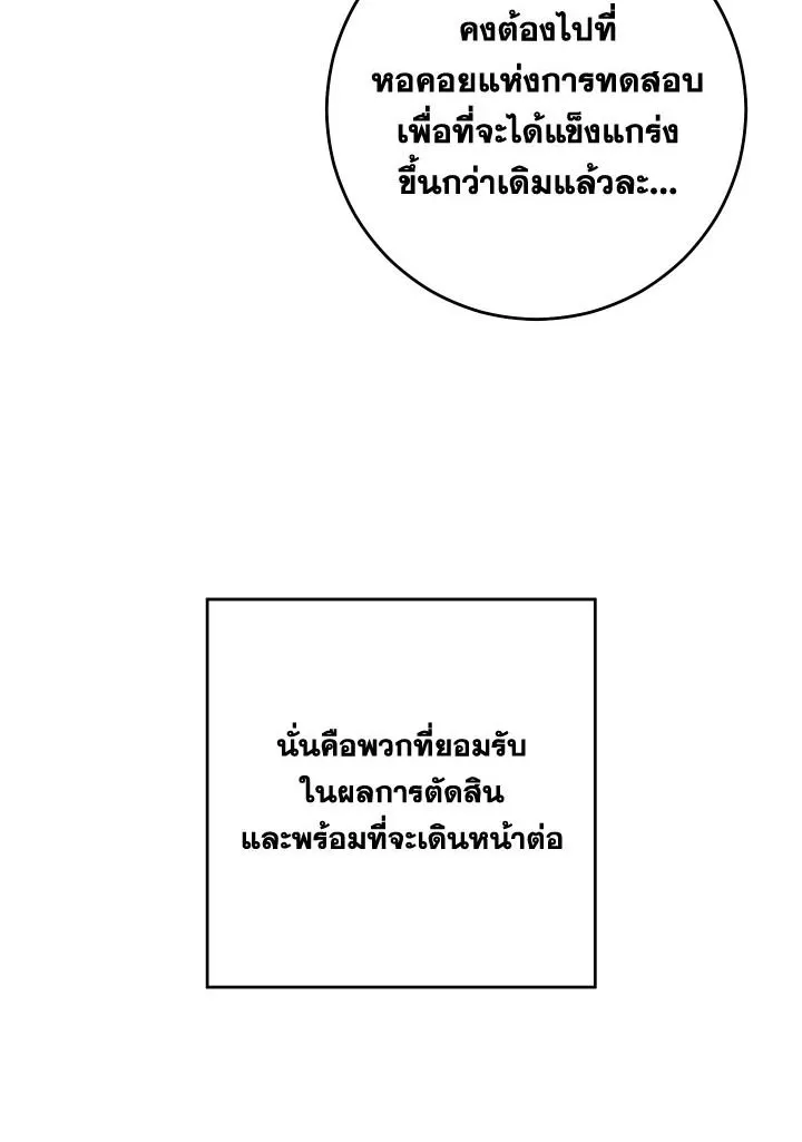 The Hero Returns Chap 99 - Next Chap 100